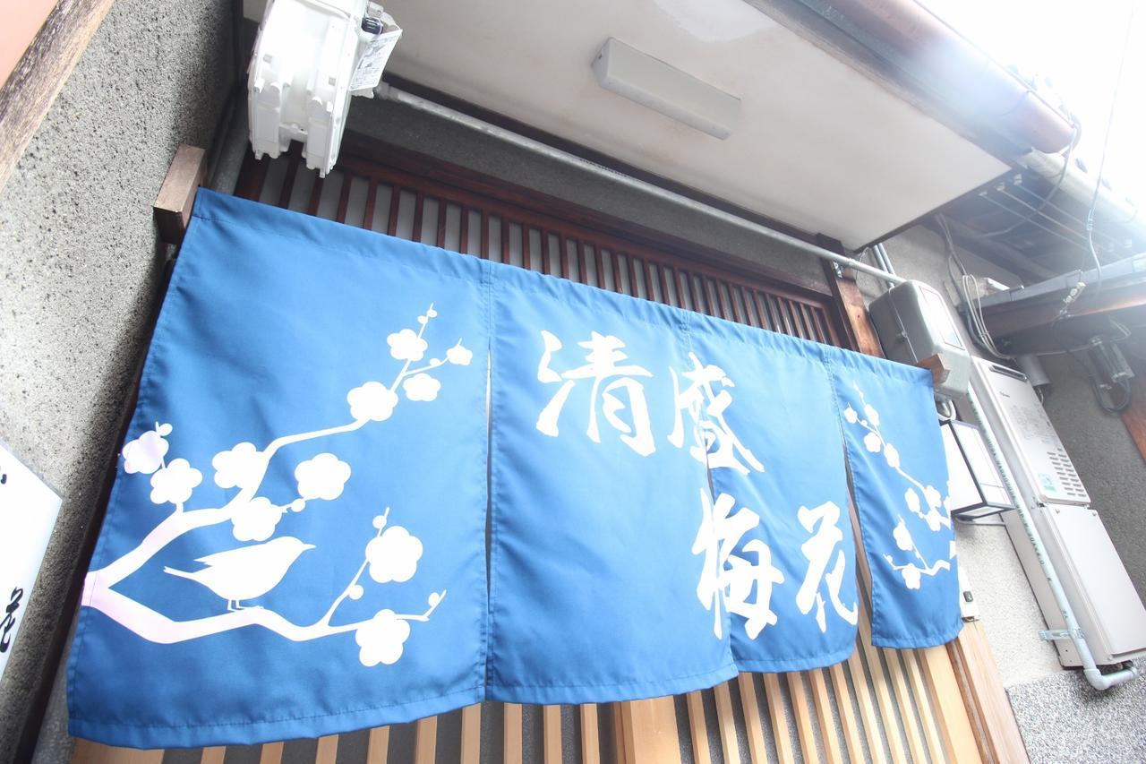Hotel Kiyomori No Baika Kyōto Exterior foto